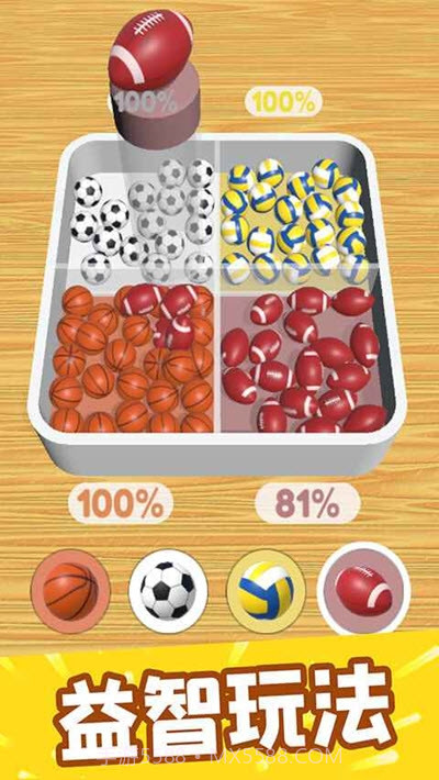 整球划一截图3 整球划一截图3