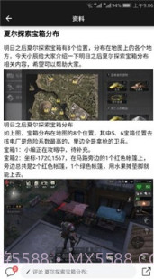 明日之后自动采集辅助手机版截图2 明日之后自动采集辅助手机版截图2