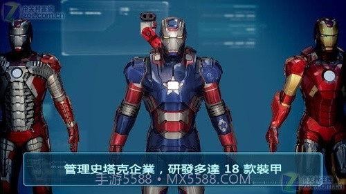 钢铁侠3游戏截图3