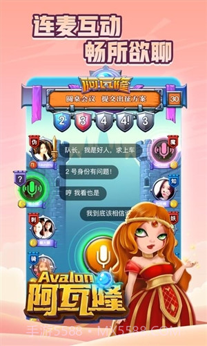阿瓦隆Online截图3