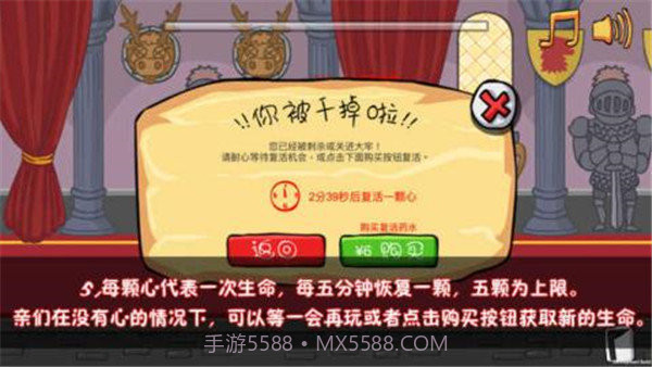 我要当国王中文版截图1 我要当国王中文版截图1