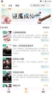 随读小说官方版截图3 随读小说官方版截图3