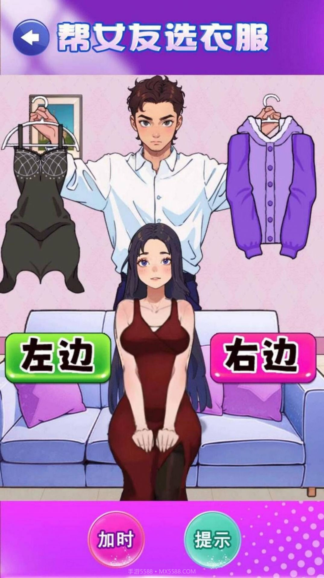 情侣穿搭换装截图2 情侣穿搭换装截图2