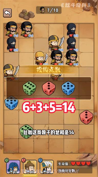 炫斗奇兵截图3