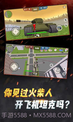 火柴人吃鸡行动截图2 火柴人吃鸡行动截图2