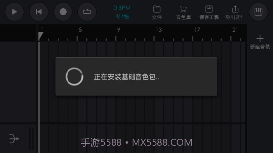 电音制作截图3 电音制作截图3