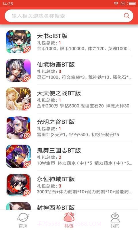 七果手游截图4 七果手游截图4