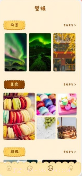 有机菜谱截图2 有机菜谱截图2