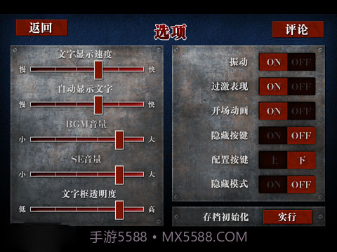 囚人的旋律截图1 囚人的旋律截图1