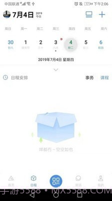 i莞工截图2 i莞工截图2