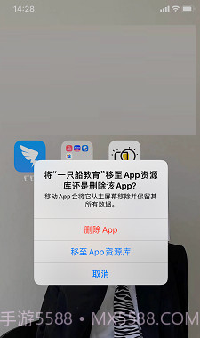 一只船教育截图3 一只船教育截图3