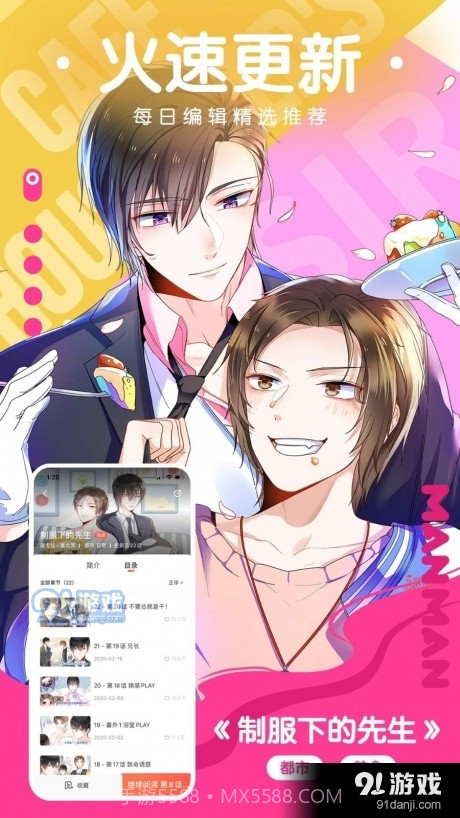 慢看漫画截图2 慢看漫画截图2