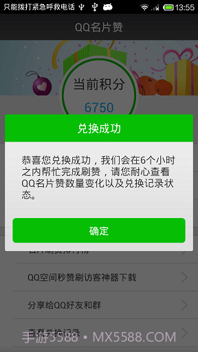 名片赞软件截图1