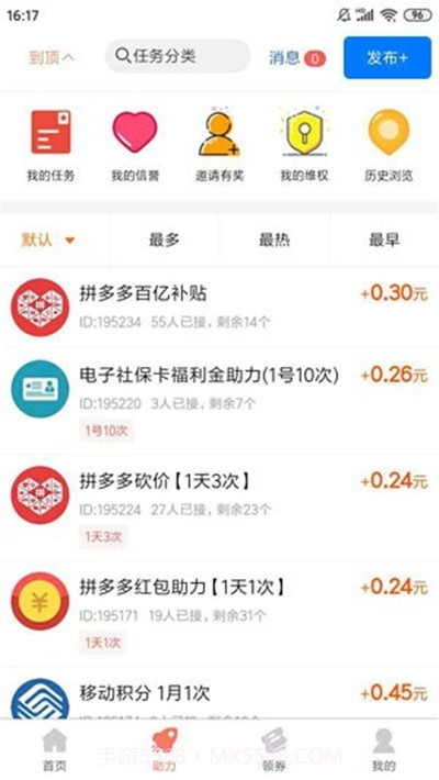 柚子赚钱平台截图3 柚子赚钱平台截图3