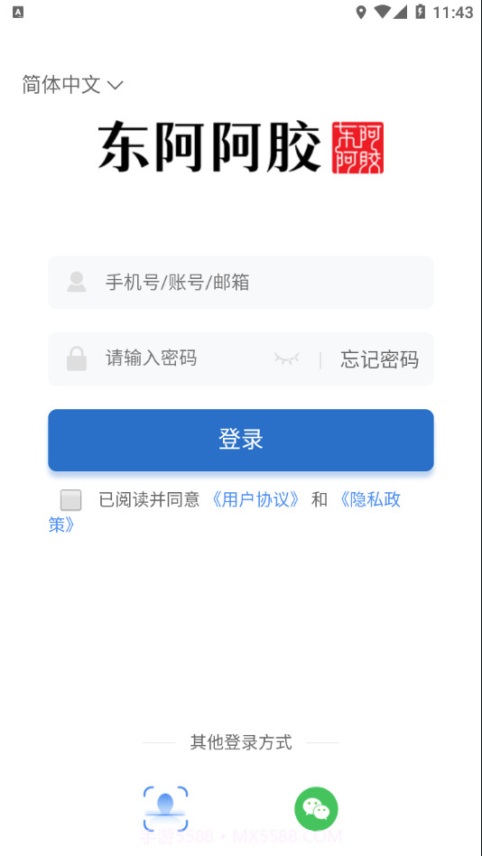阿胶智库截图3