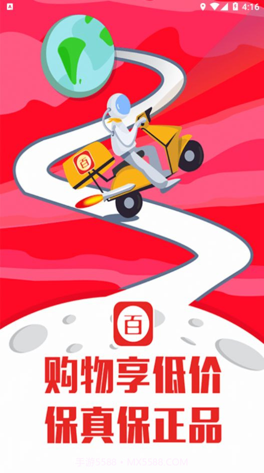 百惠购物截图1 百惠购物截图1