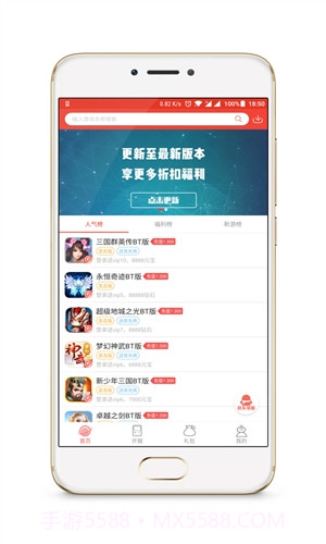 变态手游大全截图4 变态手游大全截图4
