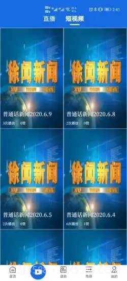 闻天下乐购版截图2 闻天下乐购版截图2