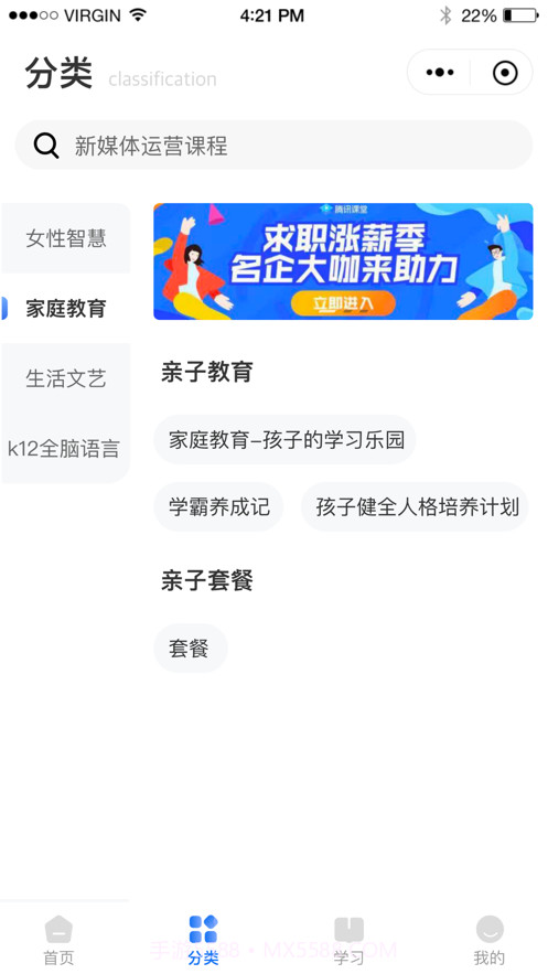 御才文化截图1