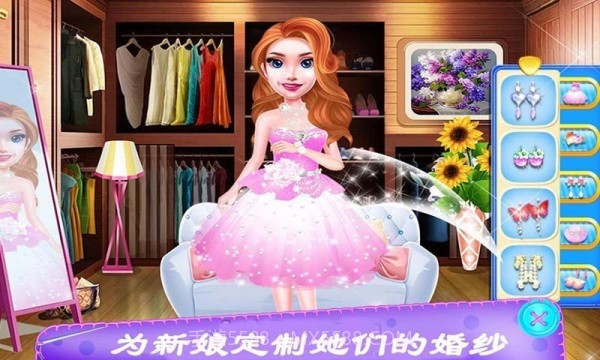 公主婚纱设计截图4