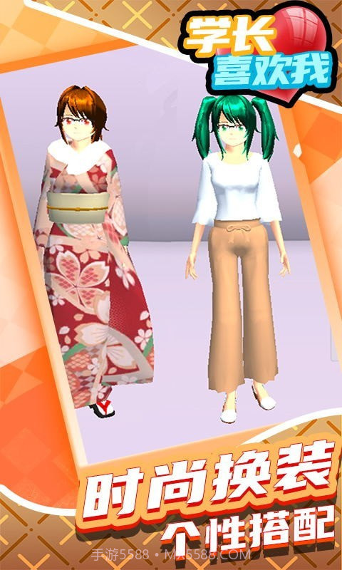 学长喜欢我截图4 学长喜欢我截图4