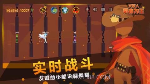 火柴人剩者为王（Stickman-who is king）截图2