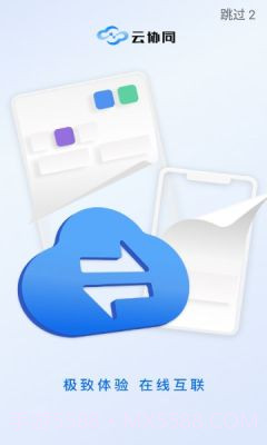 LW云协同截图2 LW云协同截图2