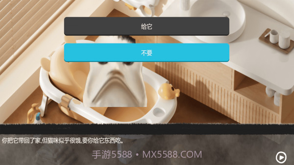 拯救小宠物截图2