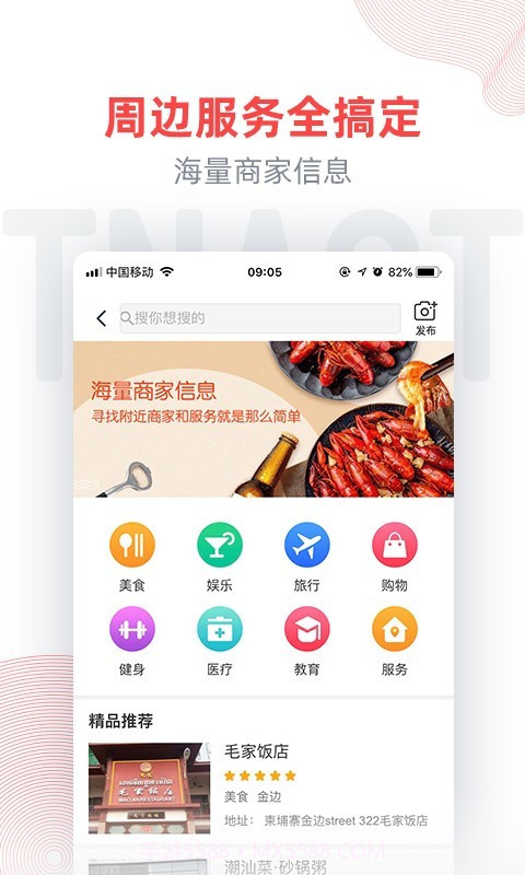 柬埔寨头条截图4 柬埔寨头条截图4