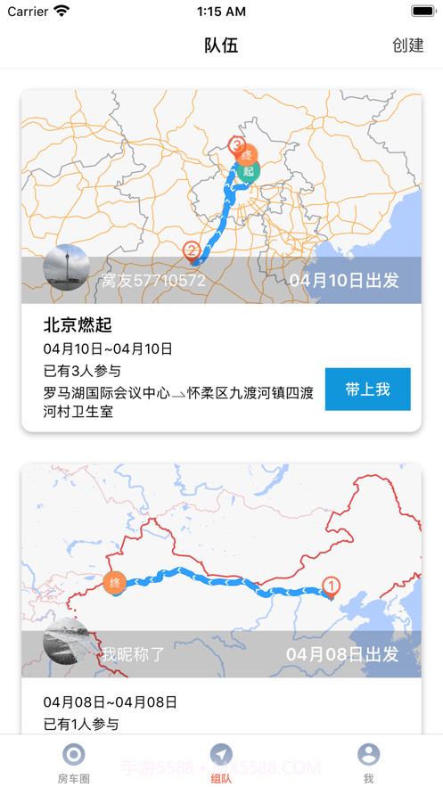 路遇截图1 路遇截图1