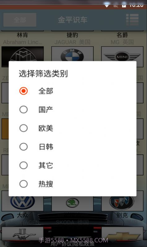 金平识车截图1