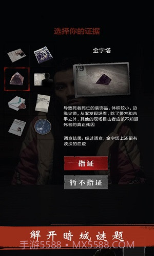 暗城截图2 暗城截图2