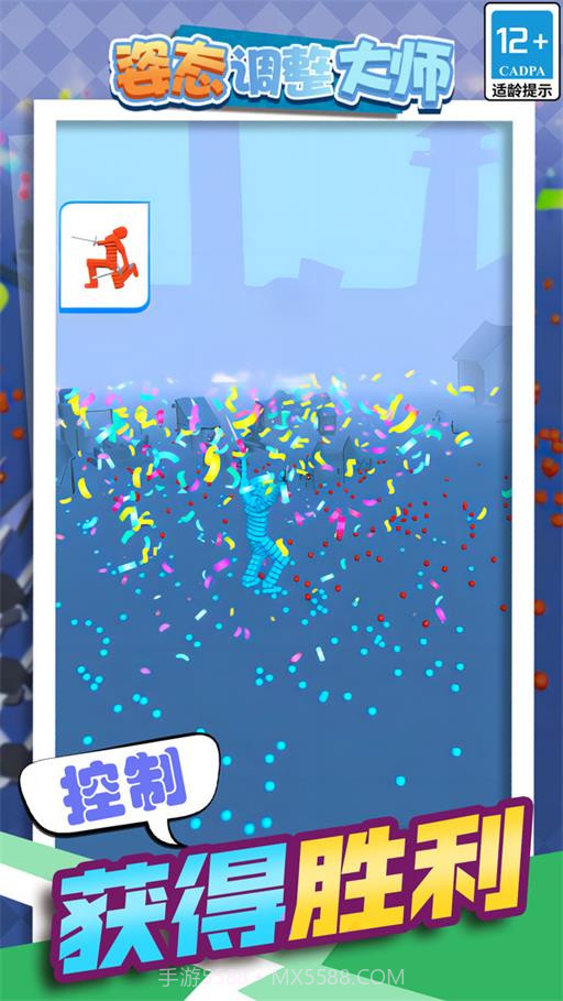 姿态调整大师截图3 姿态调整大师截图3