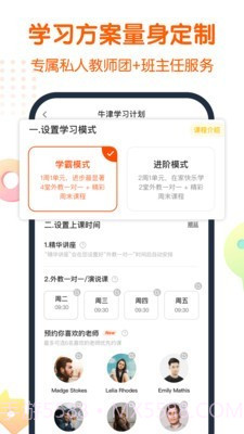 平安好学截图4 平安好学截图4