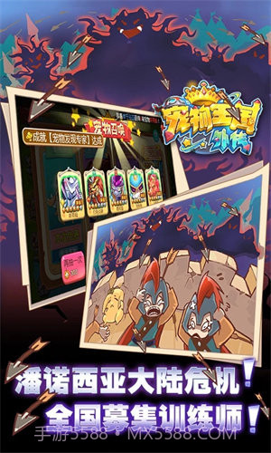 宠物王国外传全部宠物满级版截图2 宠物王国外传全部宠物满级版截图2