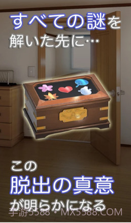 逃出游戏妹妹的房间游戏截图1