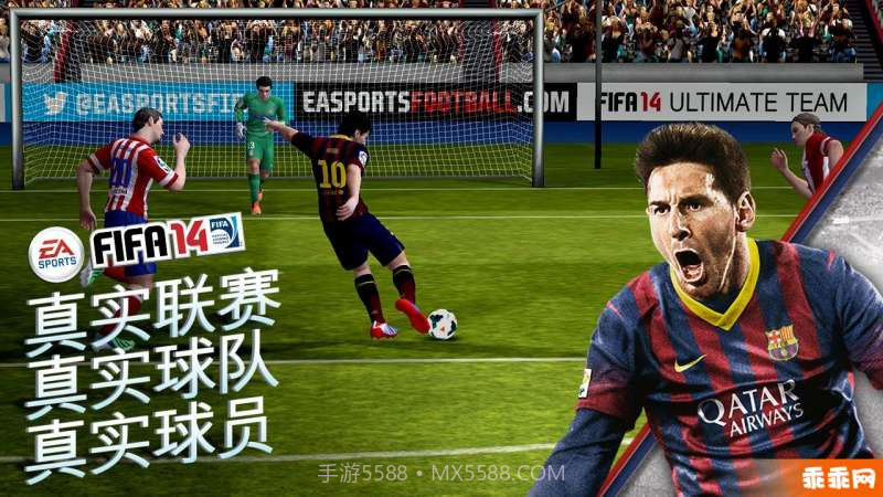 FIFA 14截图1 FIFA 14截图1