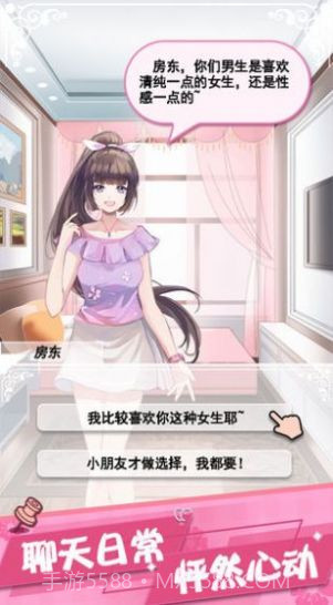 女友养成香水女孩截图1 女友养成香水女孩截图1