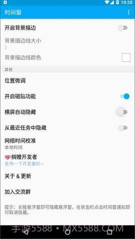 时间窗悬浮窗app截图2 时间窗悬浮窗app截图2
