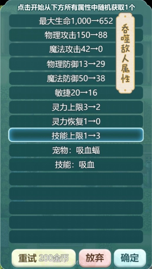 史莱姆大魔王截图1 史莱姆大魔王截图1