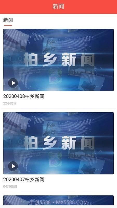 冀云柏乡截图3 冀云柏乡截图3