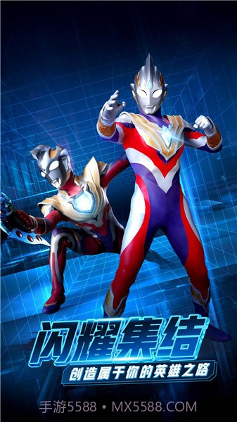 奥特曼联盟之百变超人5V5截图3 奥特曼联盟之百变超人5V5截图3