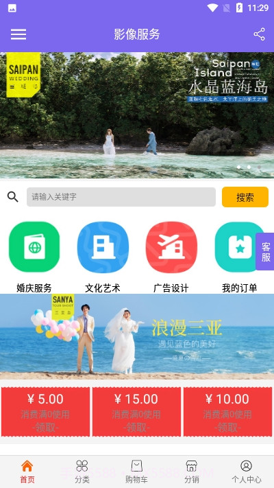 影像服务截图2 影像服务截图2