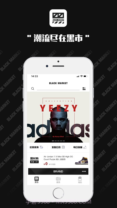 潮流黑市交易网站截图3