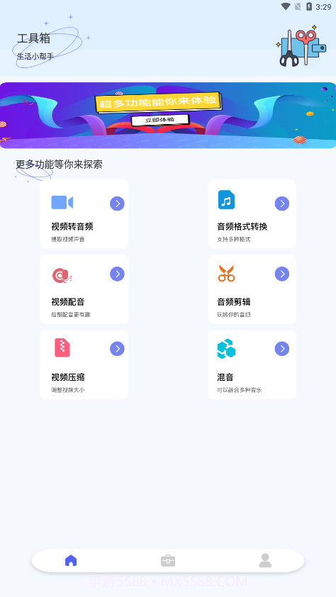 视频音频格式转换截图4 视频音频格式转换截图4