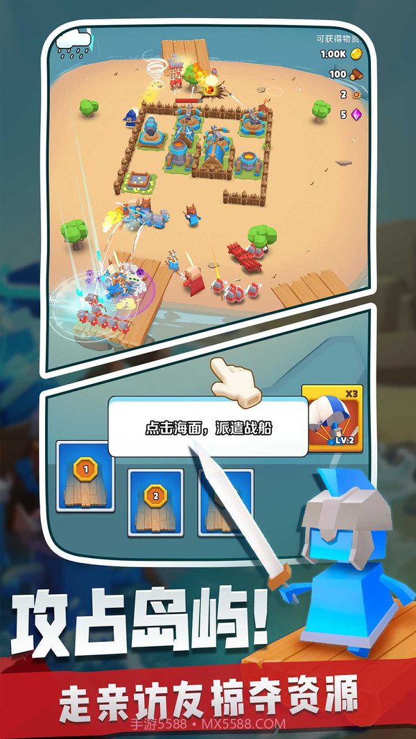 奇兵指挥官2021截图4 奇兵指挥官2021截图4