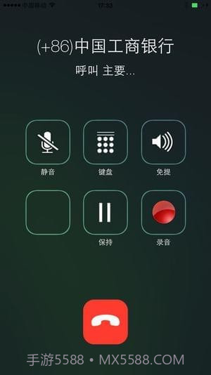 wephone网络电话截图2 wephone网络电话截图2