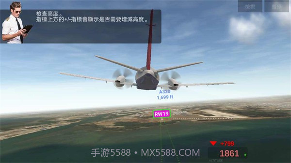 航空公司指挥官2023截图2 航空公司指挥官2023截图2