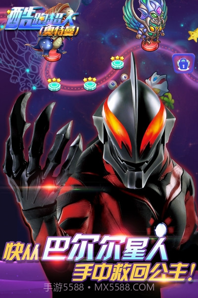 酷跑超人奥特曼无敌版截图2