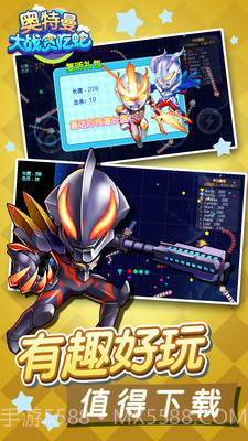 奥特曼大战贪吃蛇截图1
